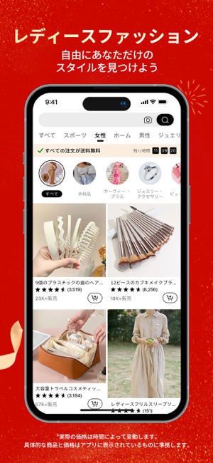 Temu: 億万長者気分でお買い物」をApp Storeで