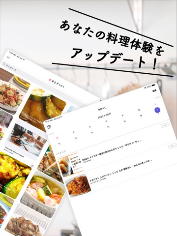 レシピを検索し管理するREPICIのおすすめ画像3