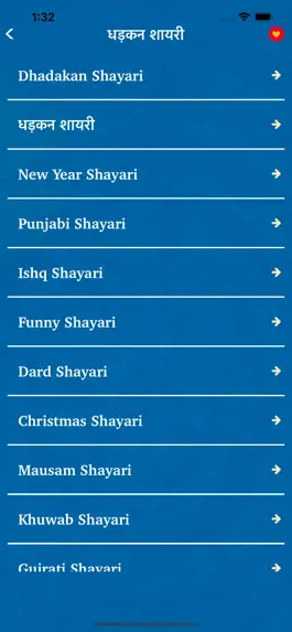 Game screenshot Dhadkan Shayari Hindi Status apk