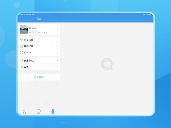 Screenshot #6 pour 长江e家