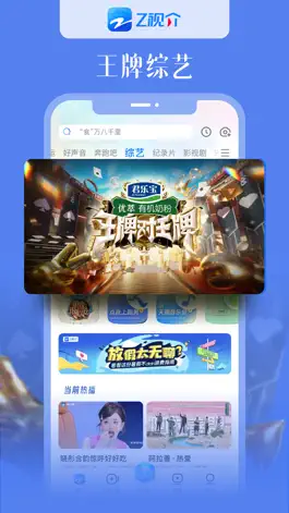 Game screenshot Z视介-视听新物种 hack