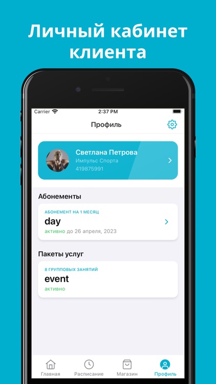 Импульс Спорта