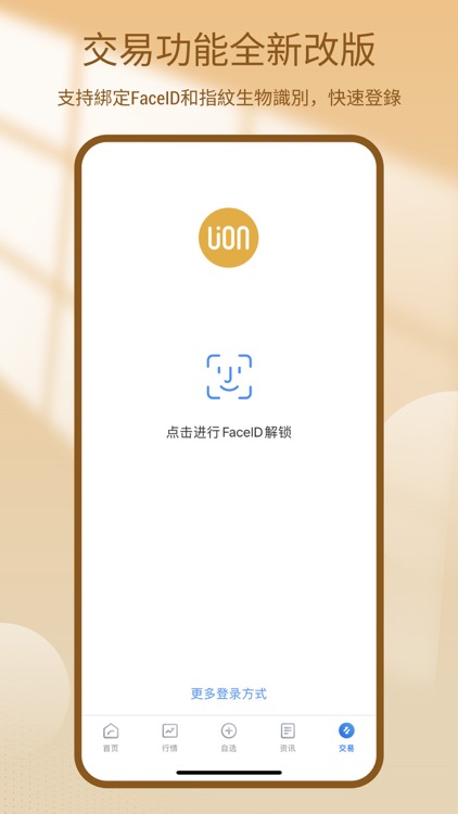 獅子國際交易寶 screenshot-7