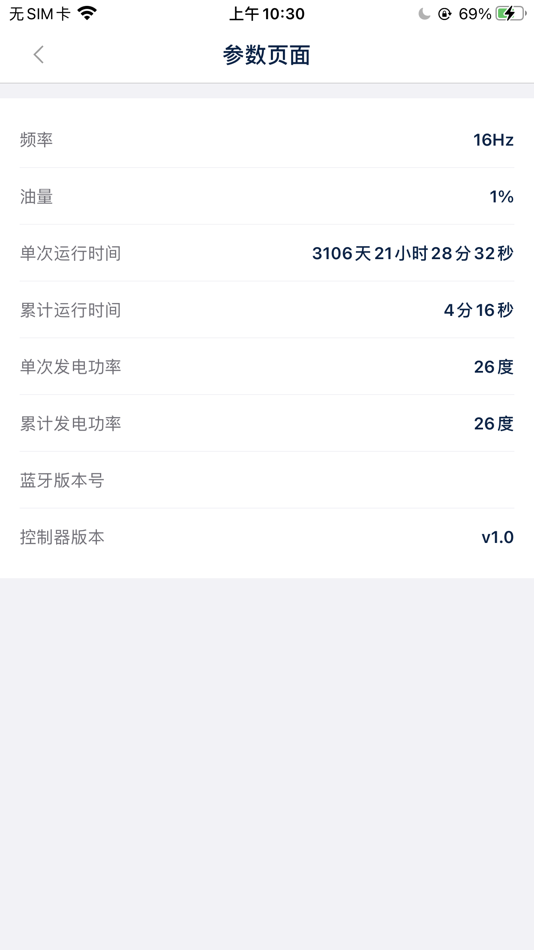 #3. 有电-燃油发电机APP (iOS) Podle: 无锡市佳力创科技有限公司