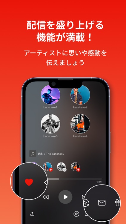 banshaku - アーティストによる音声配信アプリ screenshot-4