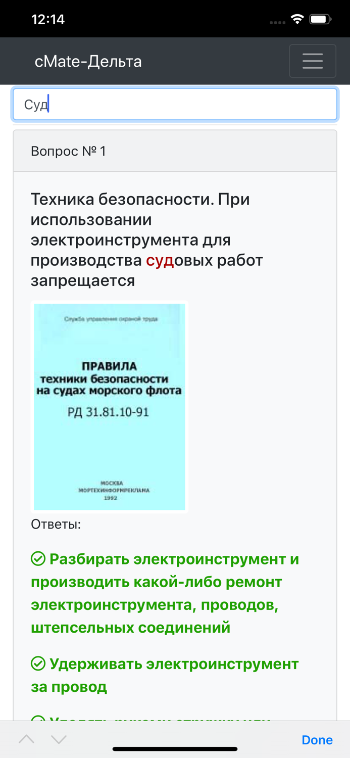 Матрос-Конвенция плюс. Дельта