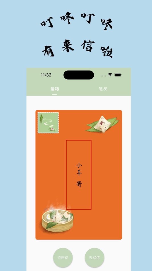 #1. 不知喵 (iOS) 由: 擎松 钟