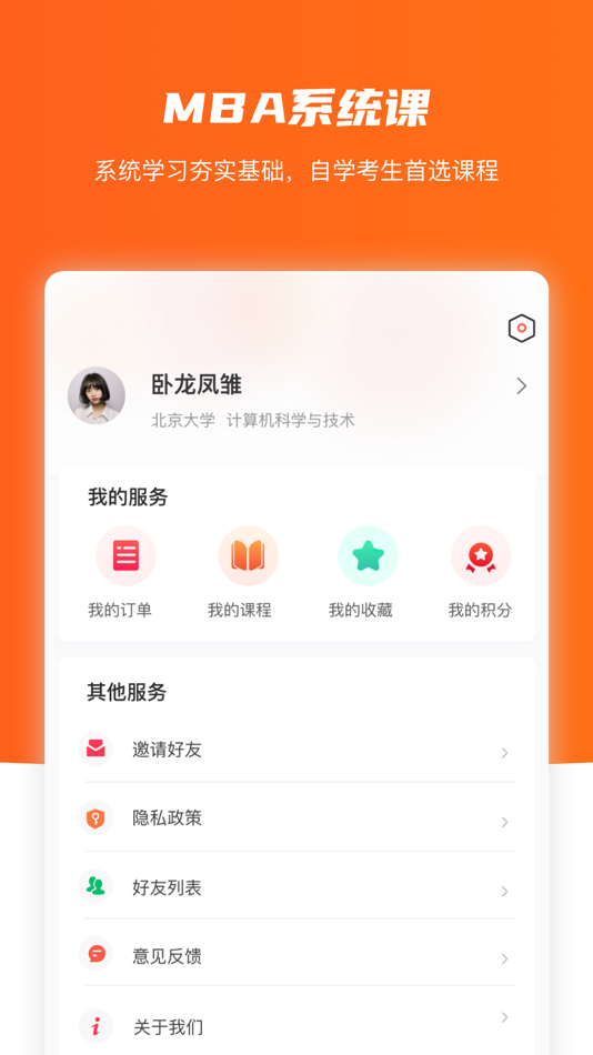 #3. 唯学教育 (iOS) بواسطة: 北京唯学教育科技有限公司