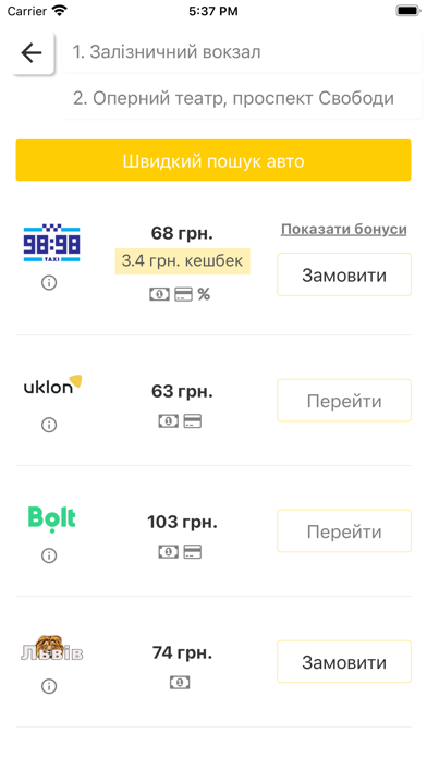 Порівнювач таксі Screenshot