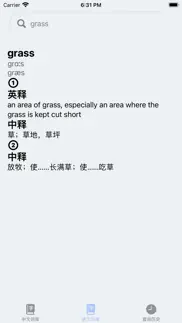 暗礁词典 iphone screenshot 2