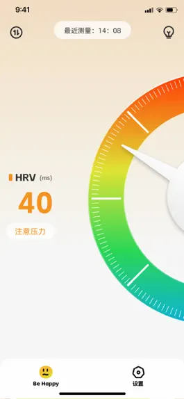 Game screenshot 解压小橙子 - HRV心理压力自测 hack
