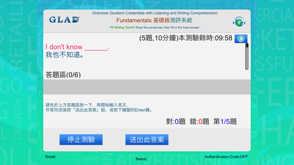 #8. GQC 英文文法聽寫力 Fundamentals (基礎級) (iOS) 由: GLAD