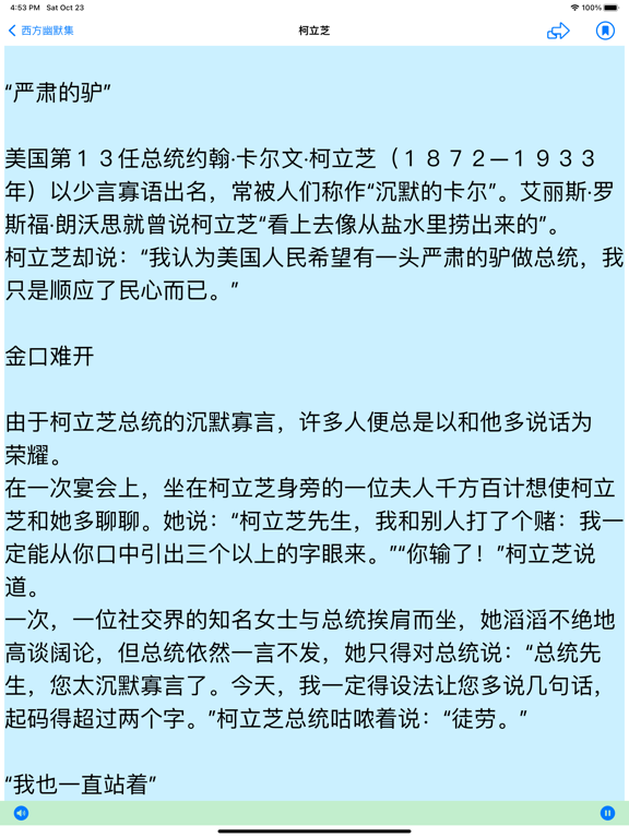 Screenshot #5 pour 西方幽默集