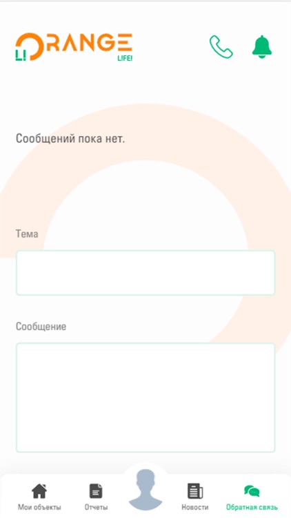 Orange.Life! screenshot-3
