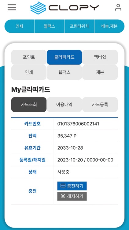 클라피 screenshot-6