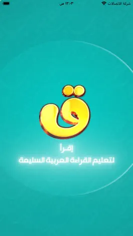 Game screenshot Iqraa اقرأ mod apk