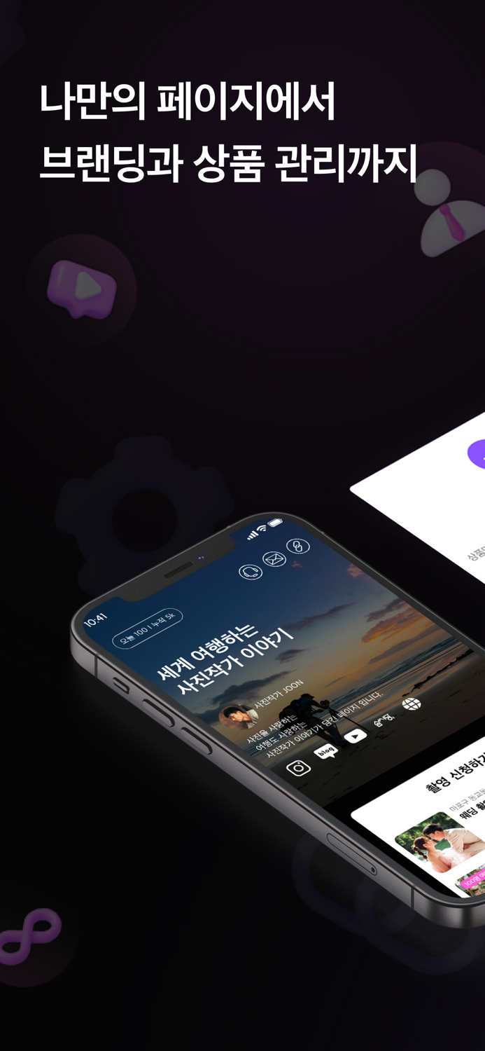 솜메이트 - 프로필 링크 결제 예약관리 서비스