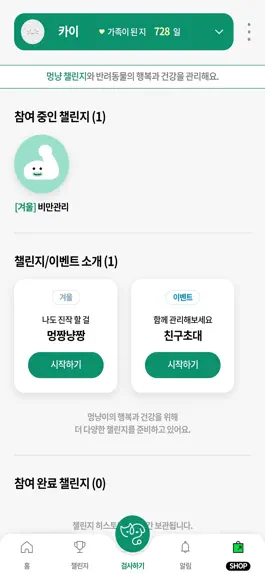 Game screenshot 닥터멍닥터냥 hack