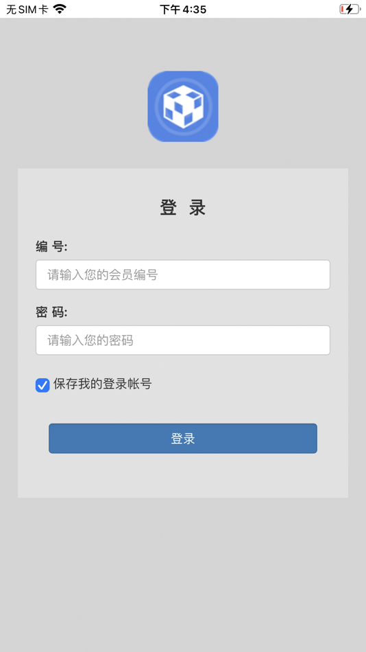 #1. 尚易 (iOS) 由: 子俊 张