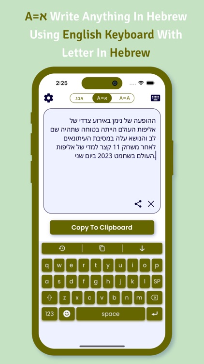 Hebrew | Hebrew Keyboard screenshot-4