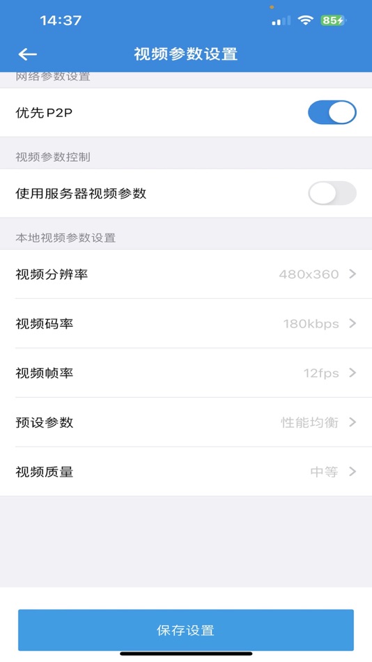 #2. helloAnyChatCloud (iOS) 由: 广州佰锐网络科技有限公司