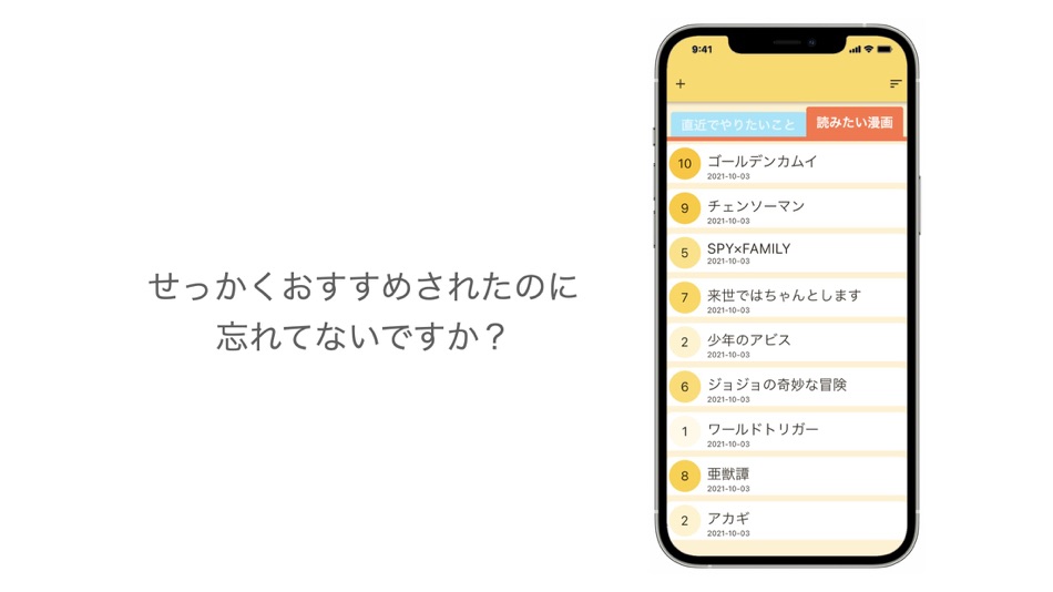 #2. やりたいことリスト BucketList (iOS) 由: Naoki Nakamichi