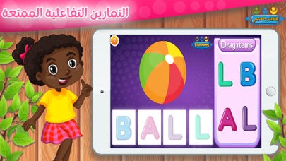 تعليم اللغة الإنجليزية للأطفال Screenshot