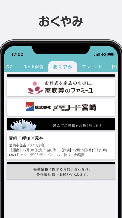 MRTアプリ screenshot1