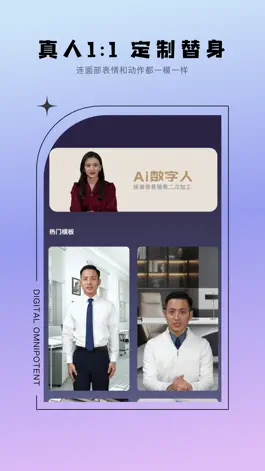 Game screenshot 全能数字人-克隆数字人直播 mod apk