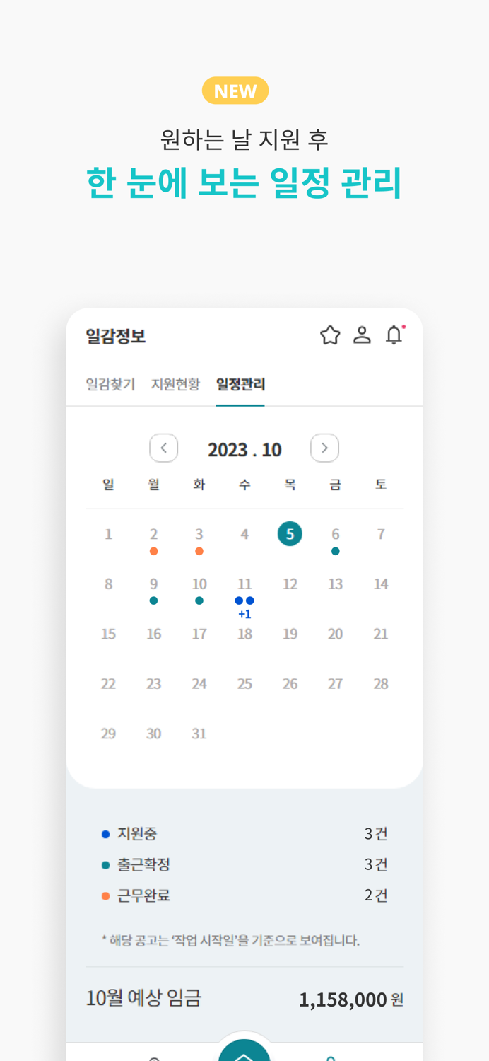노무비닷컴 - 건설 구인구직부터 기업 대금지급 관리까지