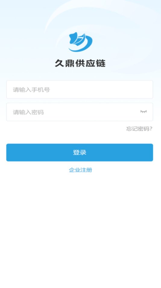 #1. 久鼎化工 (iOS) 由: 浙江久鼎供应链管理有限公司