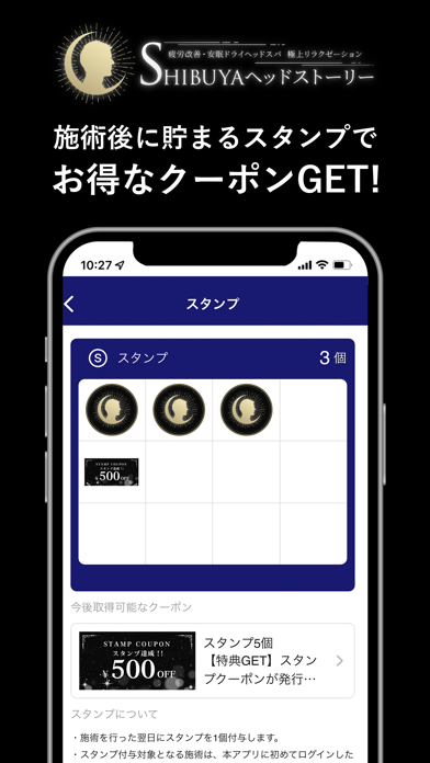 ヘッドストーリー Screenshot