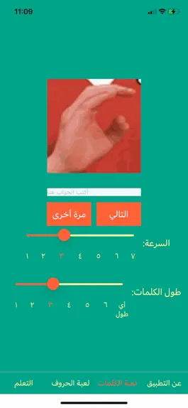 Game screenshot أبجد هوز لغة الإشارة hack