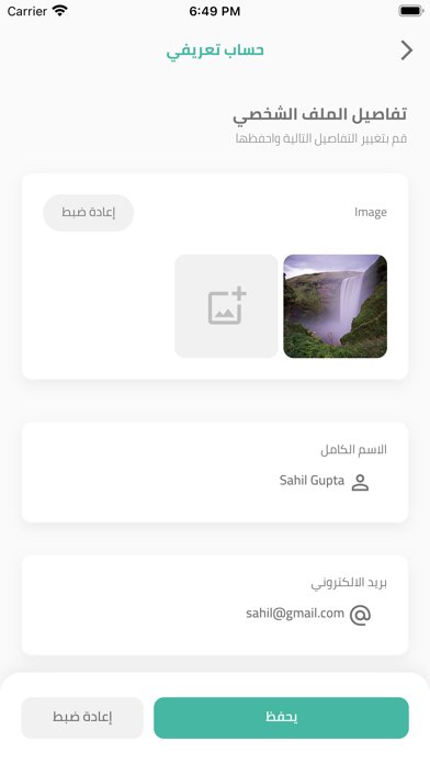 Mosaed – Home Services Screenshot