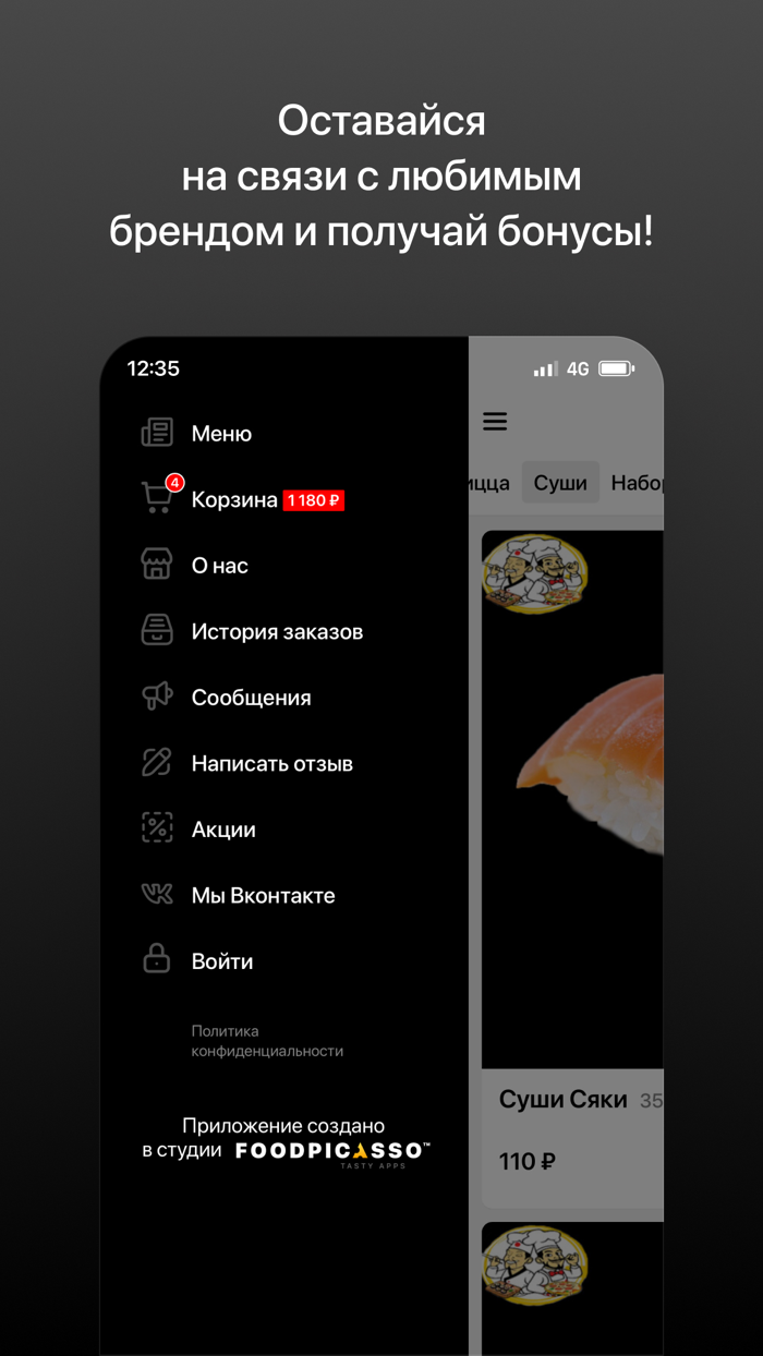 Два шефа  Чита
