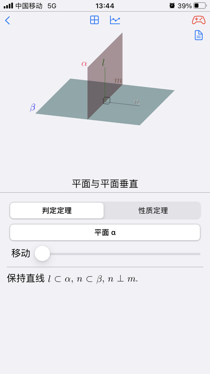 HighSchool.SolidGeometry