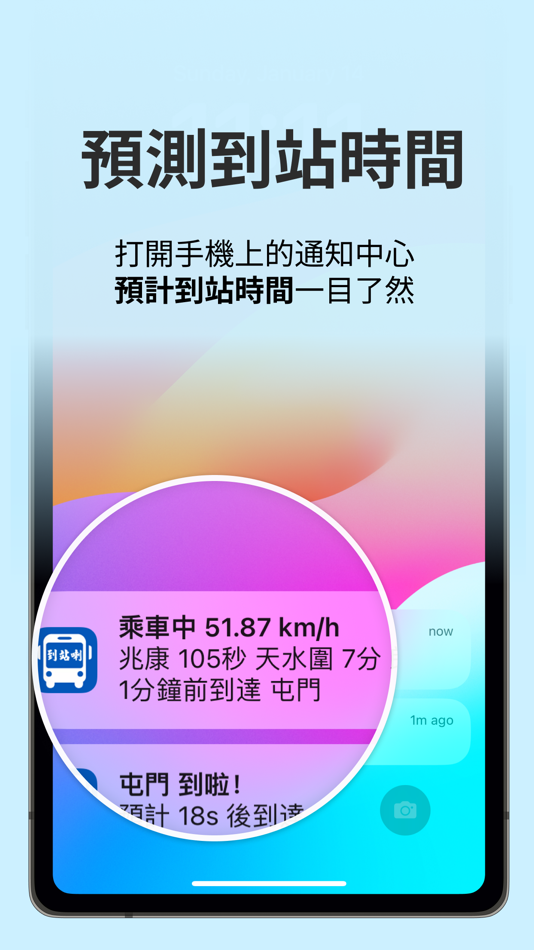 #4. 到站叫我 - 搭車識得叫您落車 (iOS) 由: Ka Chun Lai