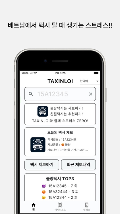 TAXINLOI