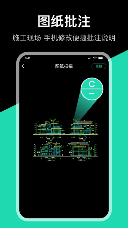 CAD快速看图-dwg手机快速看图，设计图纸工程建筑