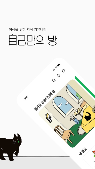 자기만의방 (AROOO)のおすすめ画像8