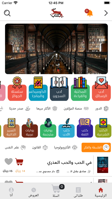 نادى الكتاب Screenshot