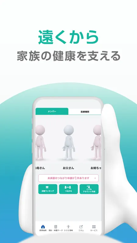 ウィズウェルネス screenshot 3 of 7