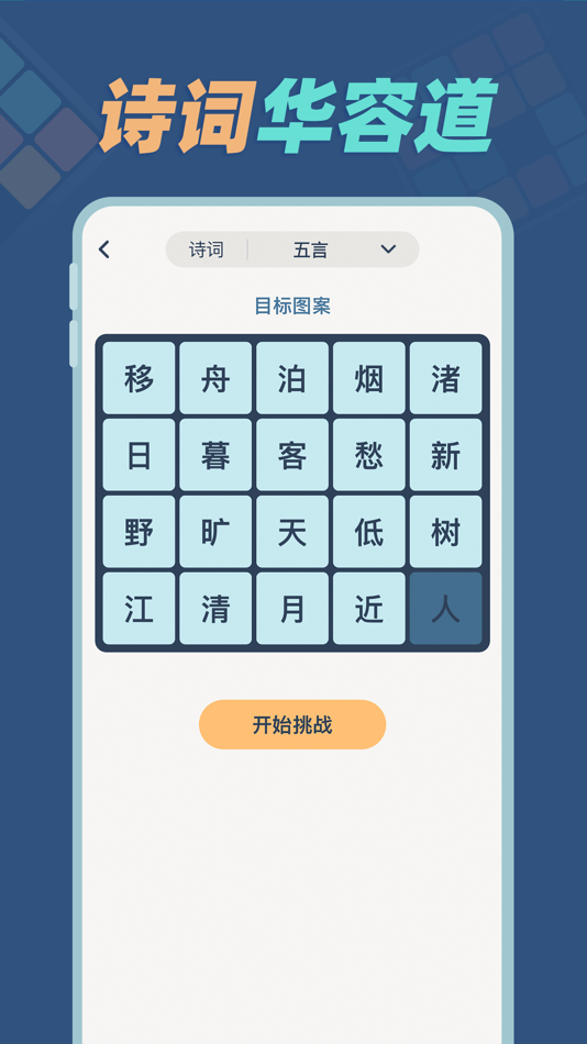 #4. 华容道训练 - 提升逻辑与脑力 (iOS) 来自: 杭州家之馨电子商务有限公司