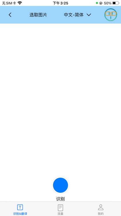 小语洞见 screenshot-5