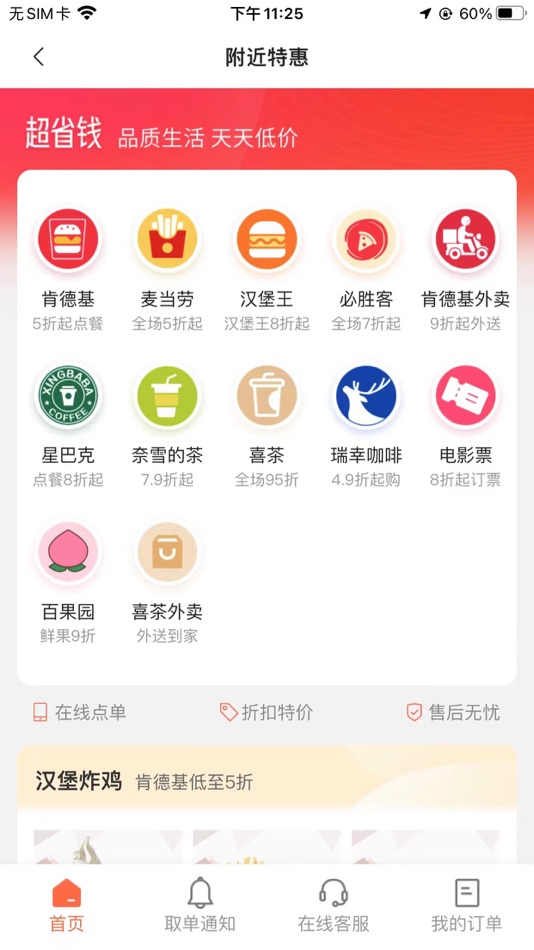 #3. 贝淘软件 (iOS) Podle: 琦 孙