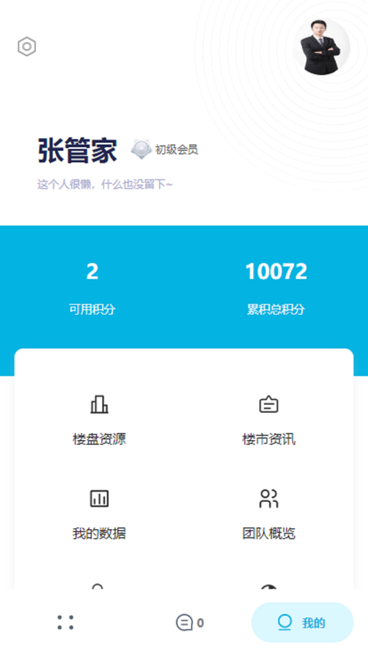 #3. 房屋家 (iOS) 게시자: 乐彬 郭