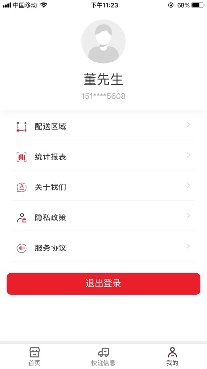 燕子到家骑手版