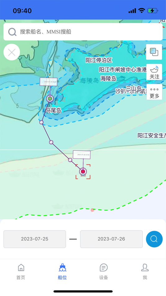 #3. 粤水安 (iOS) 由: 深圳市腾软科技有限公司