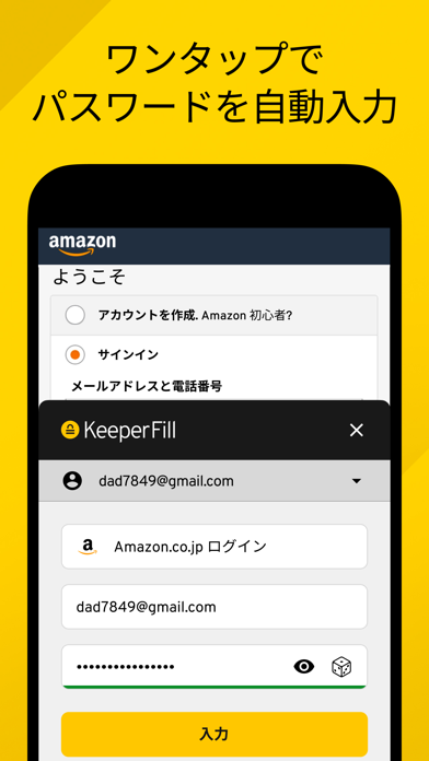 Keeper パスワード管理のおすすめ画像4