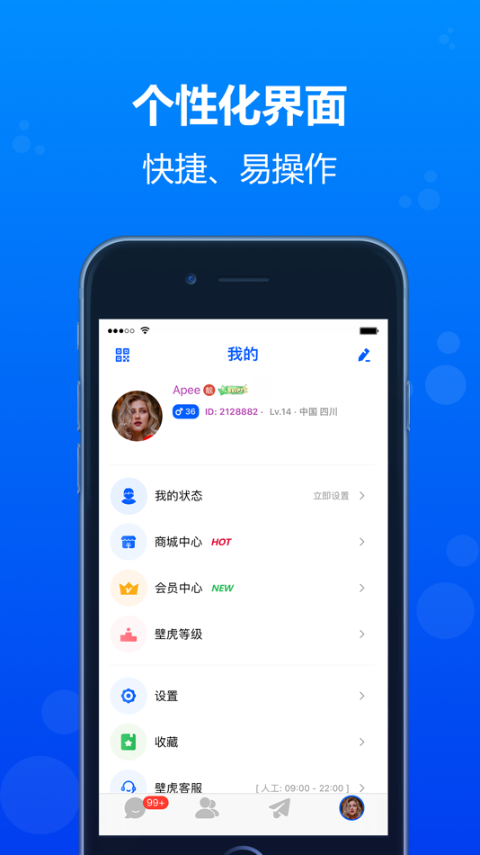 #6. 壁虎-安全通讯工具 (iOS) 由: Chengdu Ciyuan Feiyu Technology Co., Ltd